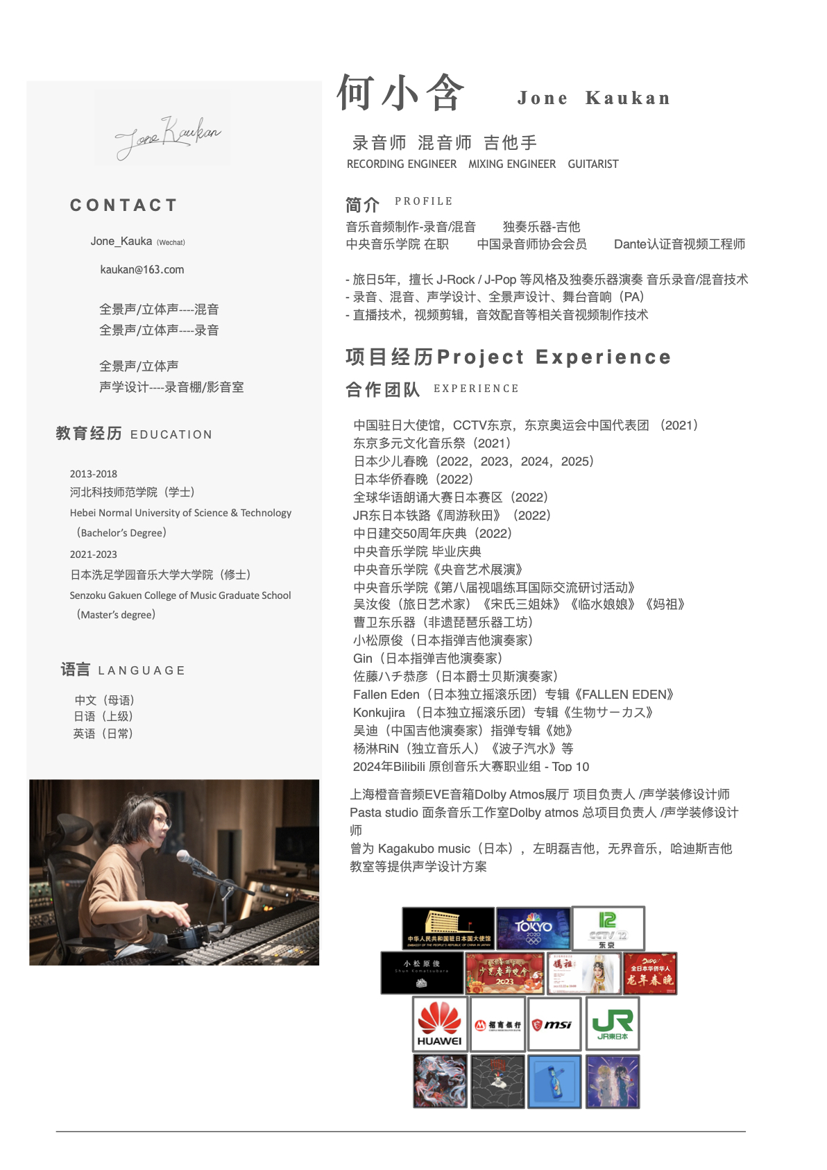 何小含 简历